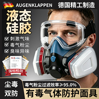 德国防毒面具喷漆专用面罩实验室化工气体有毒气防甲醛硫化氢放毒