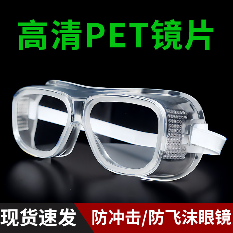 防尘眼镜工业粉尘防尘防护防目镜全封闭护目镜劳保防飞溅防护镜片
