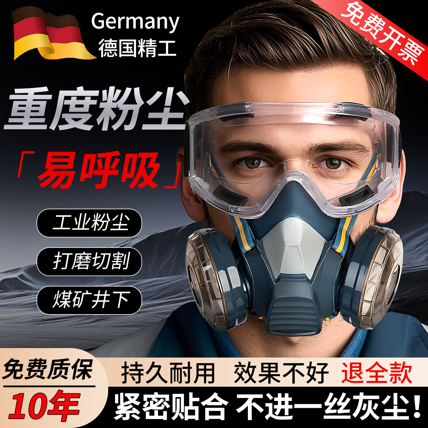 德国防尘口罩n95防工业粉尘