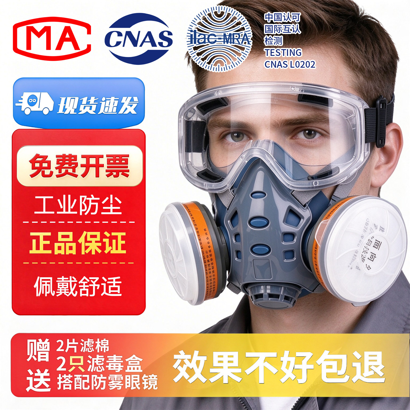 防毒面罩防护防毒面具用防尘过滤