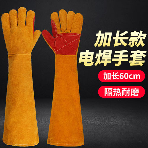 60cm牛皮耐高温柔软猫抓电焊手套