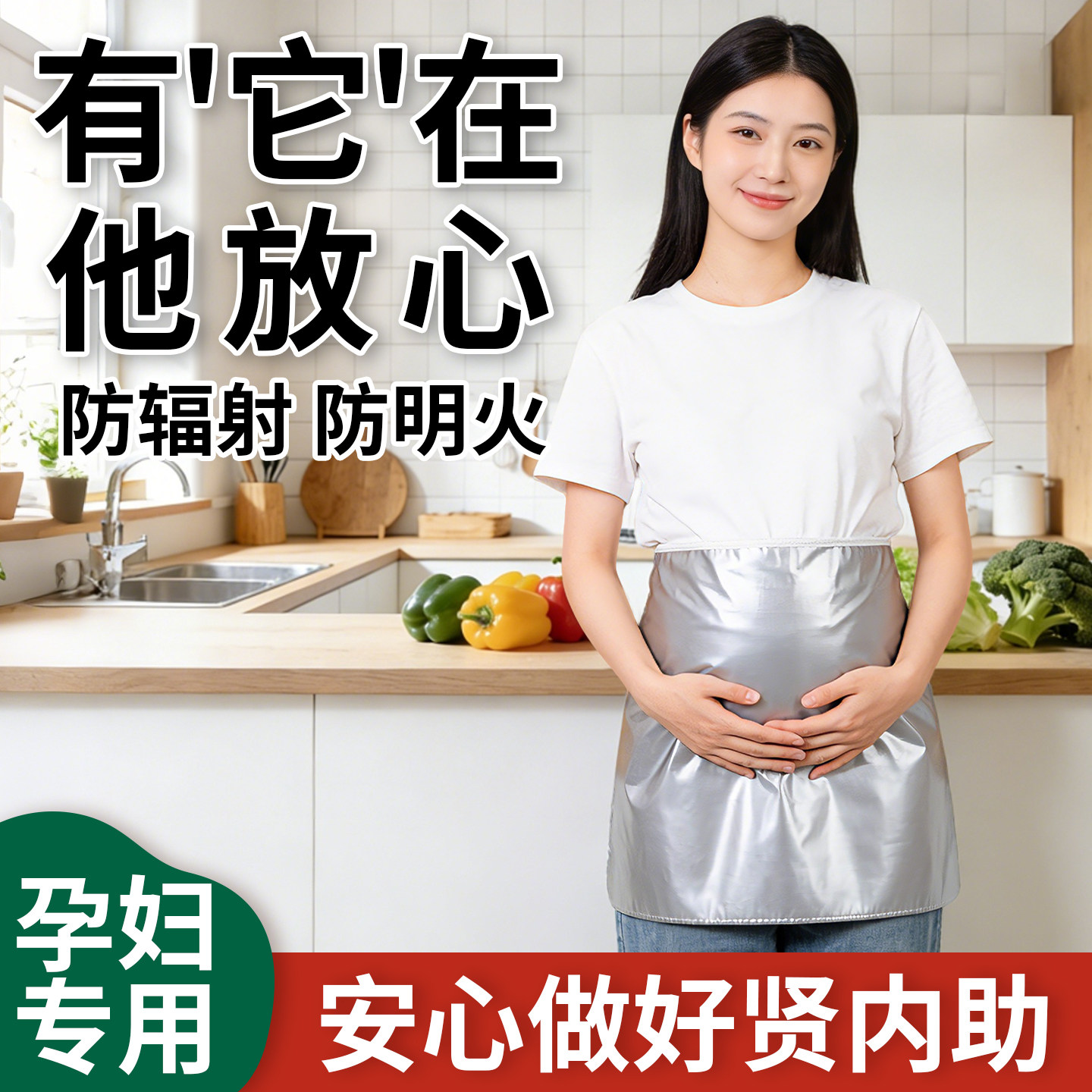 孕妇做饭隔热围裙防火防烫耐高温厨房铝箔防辐射防水防油烧烤炒菜,居家日用,防护服,淘宝优惠券,粉丝福利购,淘宝优惠卷