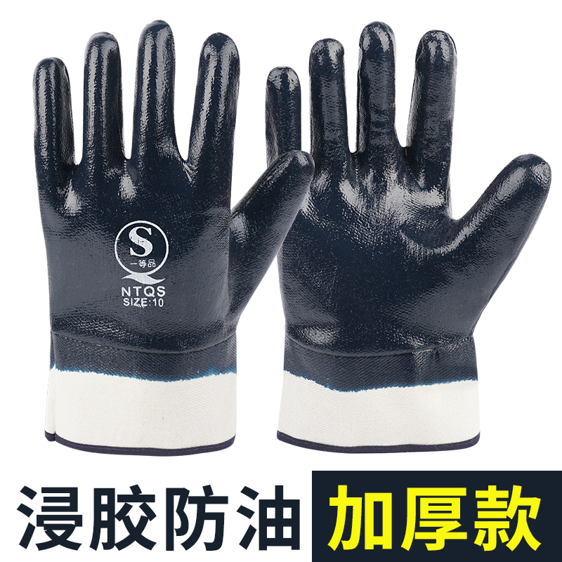 手套劳保防油防滑加厚耐磨防水