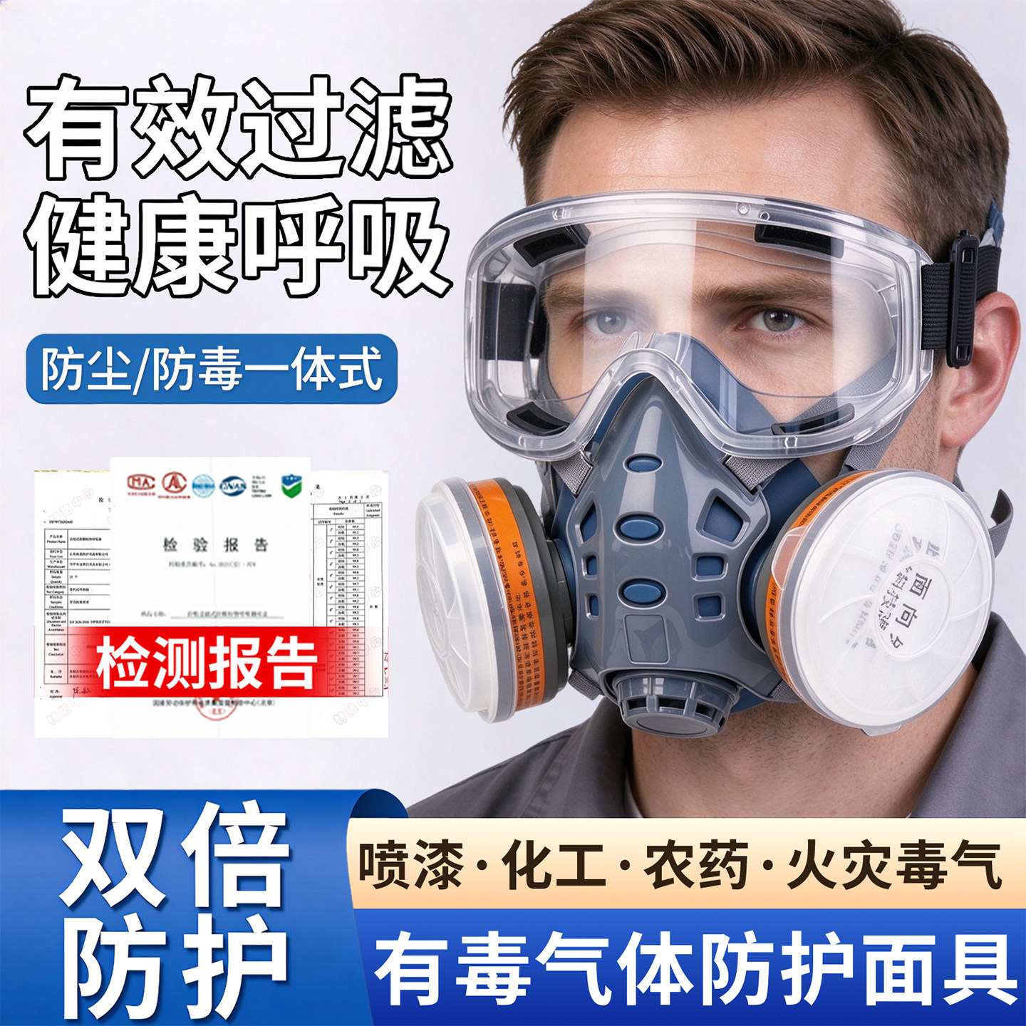 防毒面具喷漆专用防护面罩防尘滤