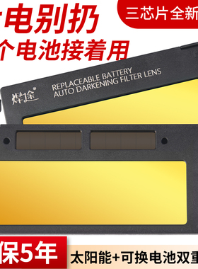 焊途正品电焊自动变光镜片氩弧焊帽面罩专用真彩可换电池焊工业接