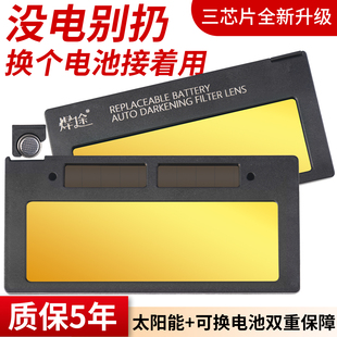 焊途正品 电焊自动变光镜片氩弧焊帽面罩专用真彩可换电池焊工业接
