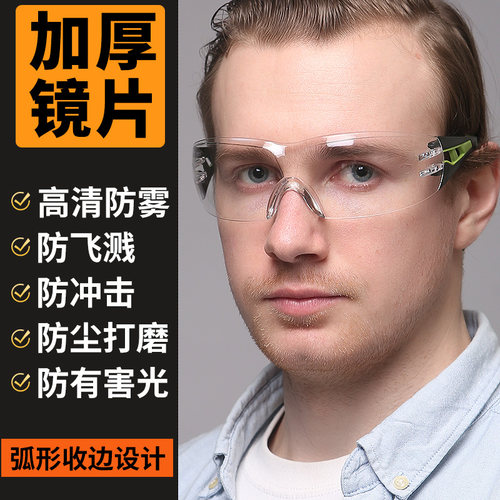 护目镜防风沙防雾男士骑车