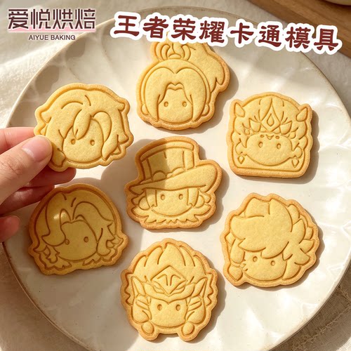 王者荣耀卡通游戏周边印花模具3D