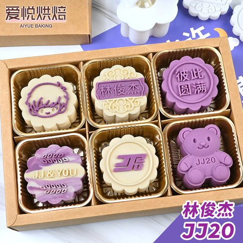 林俊杰绿豆糕模具小熊JJ月饼模具