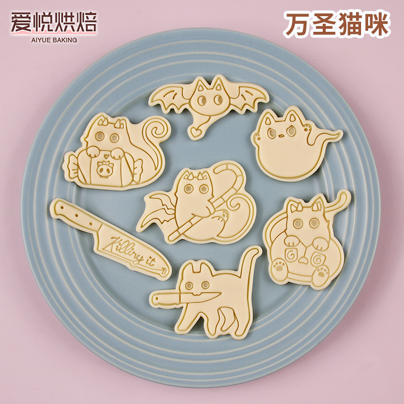 万圣节卡通饼干模具猫咪幽灵南瓜猫黄油曲奇翻糖DIY烘焙黏土工具