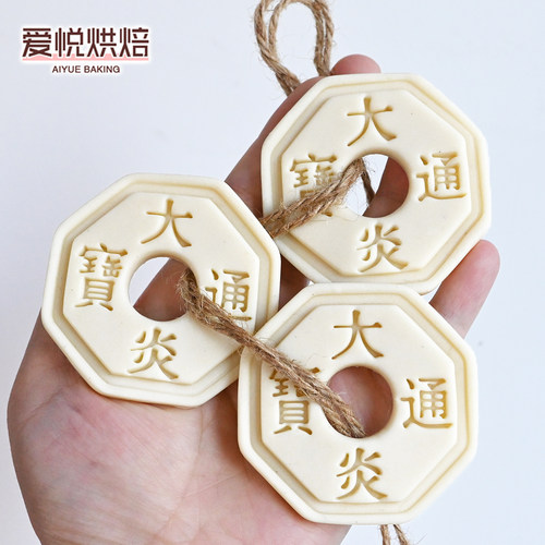 大炎通宝明日方舟饼干模具