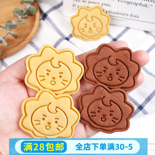 ROY6王源卡通饼干模具莱阳狮子曲奇翻糖皮3d立体印花按压烘焙模具