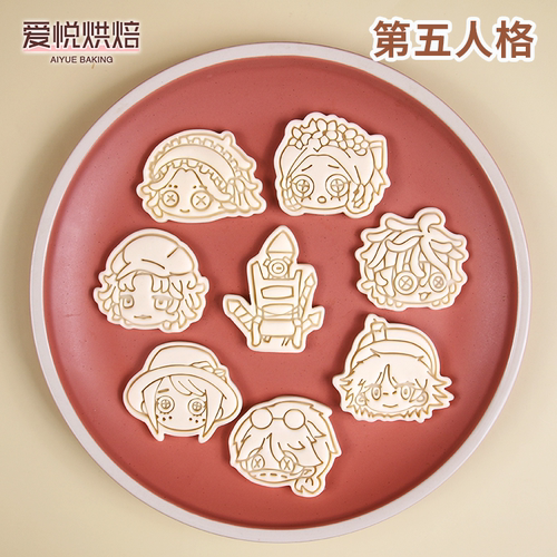 第五人格卡通二次元周边饼干模具