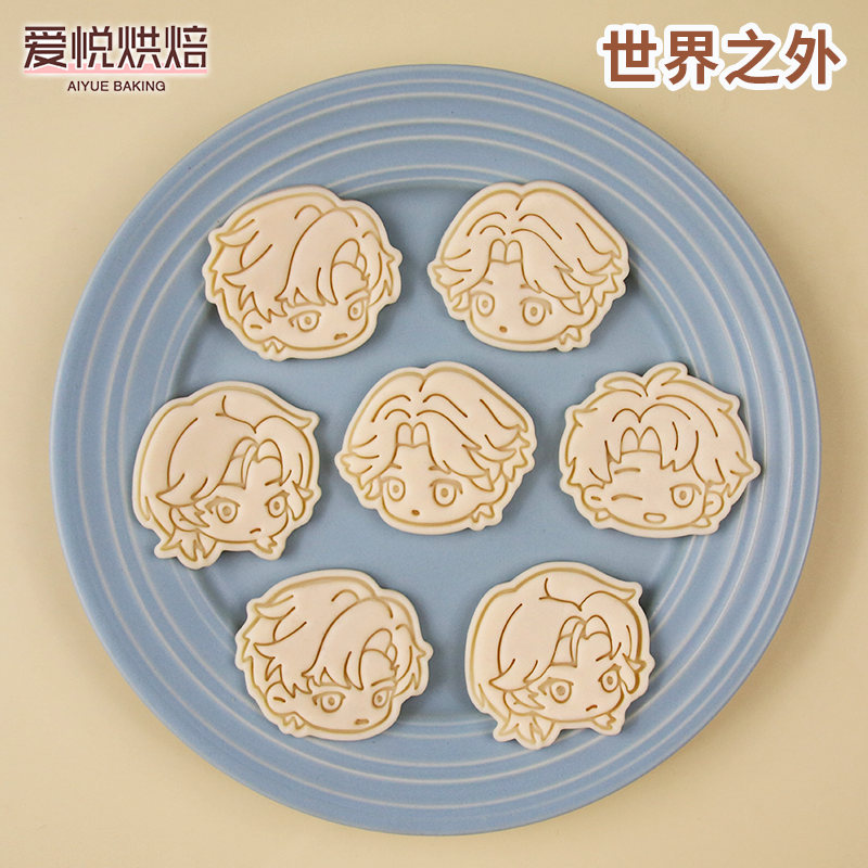 世界之外卡通动漫周边饼干模具