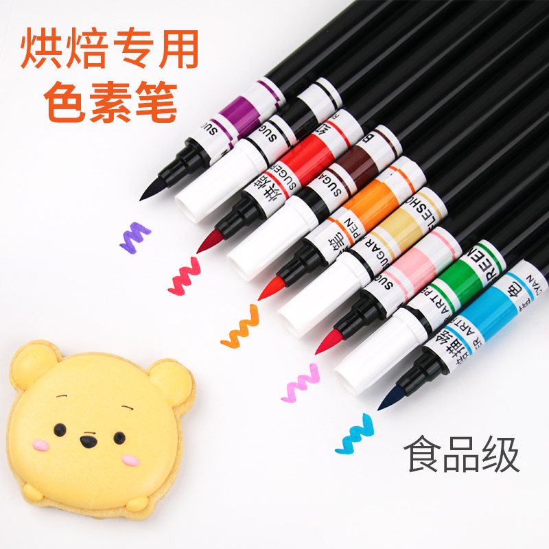 色素笔可食用饼干糖霜烘焙描绘笔手绘翻糖蛋糕便当盒马卡龙勾线笔