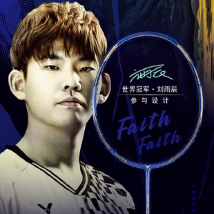 VICTOR/威克多专业级速度型羽毛球拍神速刘雨辰ARS-LYC极音速平替