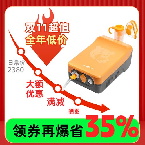 家瑞康雾化机婴儿儿童低噪雾化机