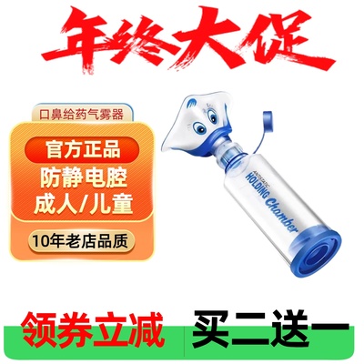 百瑞口鼻气雾器储雾罐