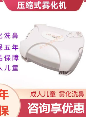 家瑞康2313AS压缩式雾化机洗鼻器医用家用儿童成人雾化器雾化机