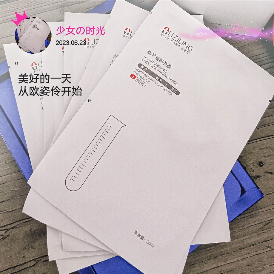 欧姿伶润颜修复面膜抗皱补水紧致晒后水光淡纹提亮痘印过敏精华液