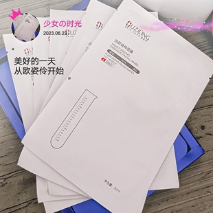 欧姿伶润颜修复面膜抗皱补水紧致晒后水光淡纹提亮痘印过敏精华液