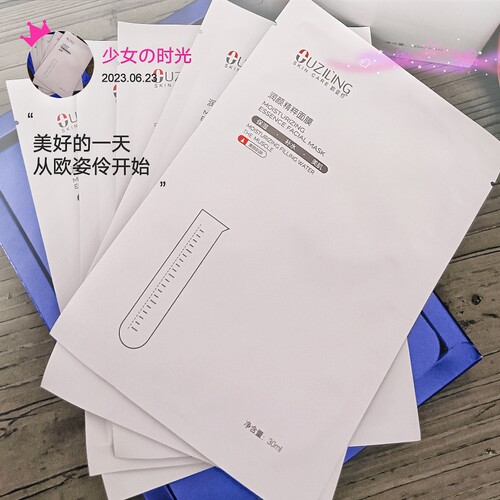 欧姿伶润颜修复面膜抗皱补水紧致晒后水光淡纹提亮痘印过敏精华液