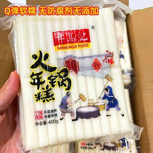 年高记火锅年糕条400g软糯Q弹