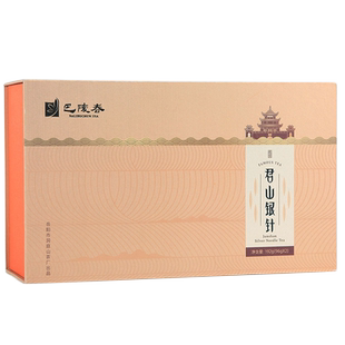 巴陵春茶叶君山银针特级黄茶2026明前新茶岳阳特产高档礼盒装195g