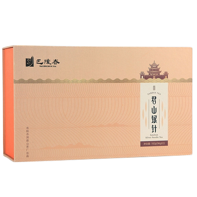 巴陵春茶叶君山银针明前新茶高档