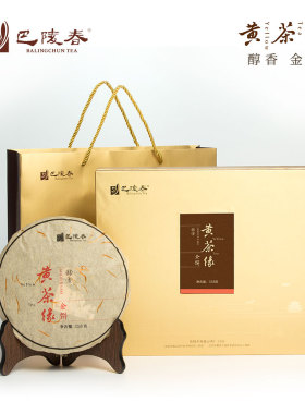 巴陵春茶叶黄茶缘醇香金饼358g特级岳阳黄茶紧压茶茶饼