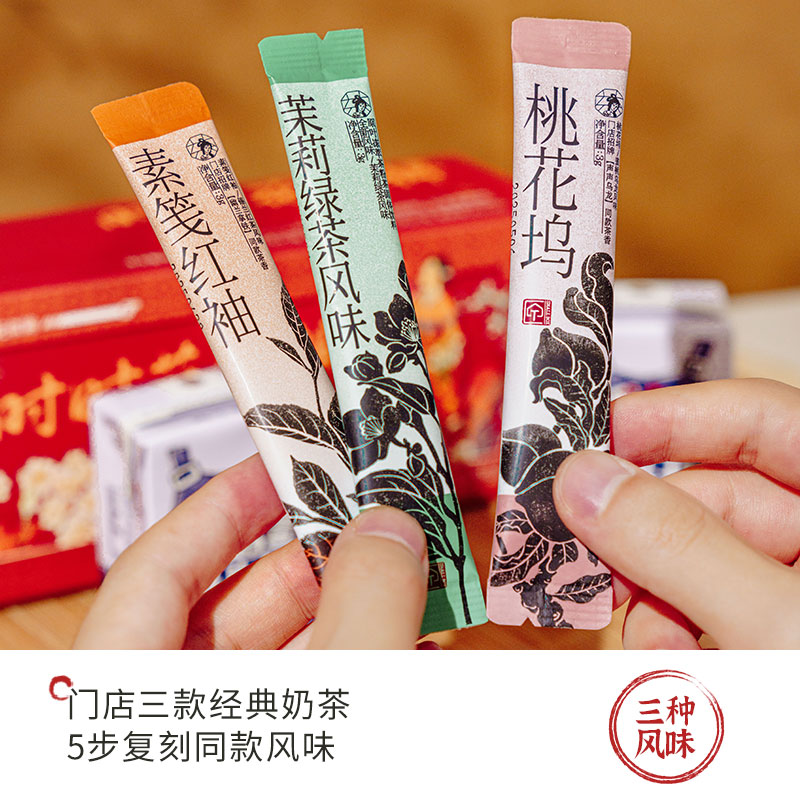 茶颜悦色自摇奶茶3杯装