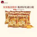 茶颜悦色贝果脆培根风味面包干嘎嘣脆休闲下午茶办公室解馋小零食