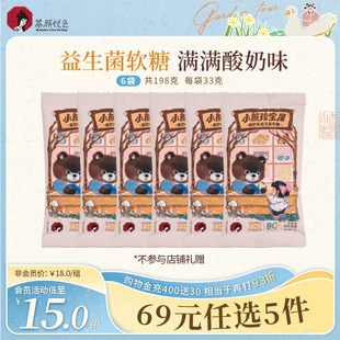 袋 茶顏悅色酸奶味益生菌軟糖小熊軟糖酸甜Q彈軟糖33g 新品