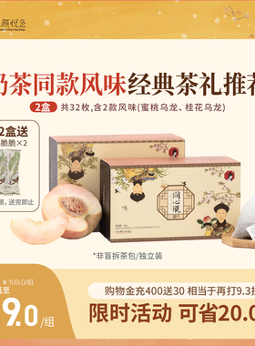 茶颜悦色方罐茶同心瓶茶包蜜桃桂花乌龙茶风味花果茶热泡茶伴手礼