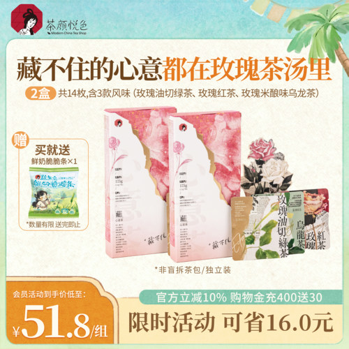 茶颜悦色心意茶玫瑰风味茶冷泡茶