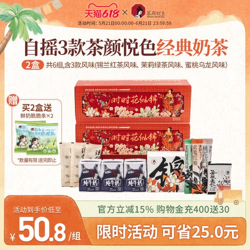 茶颜悦色自摇奶茶3杯装