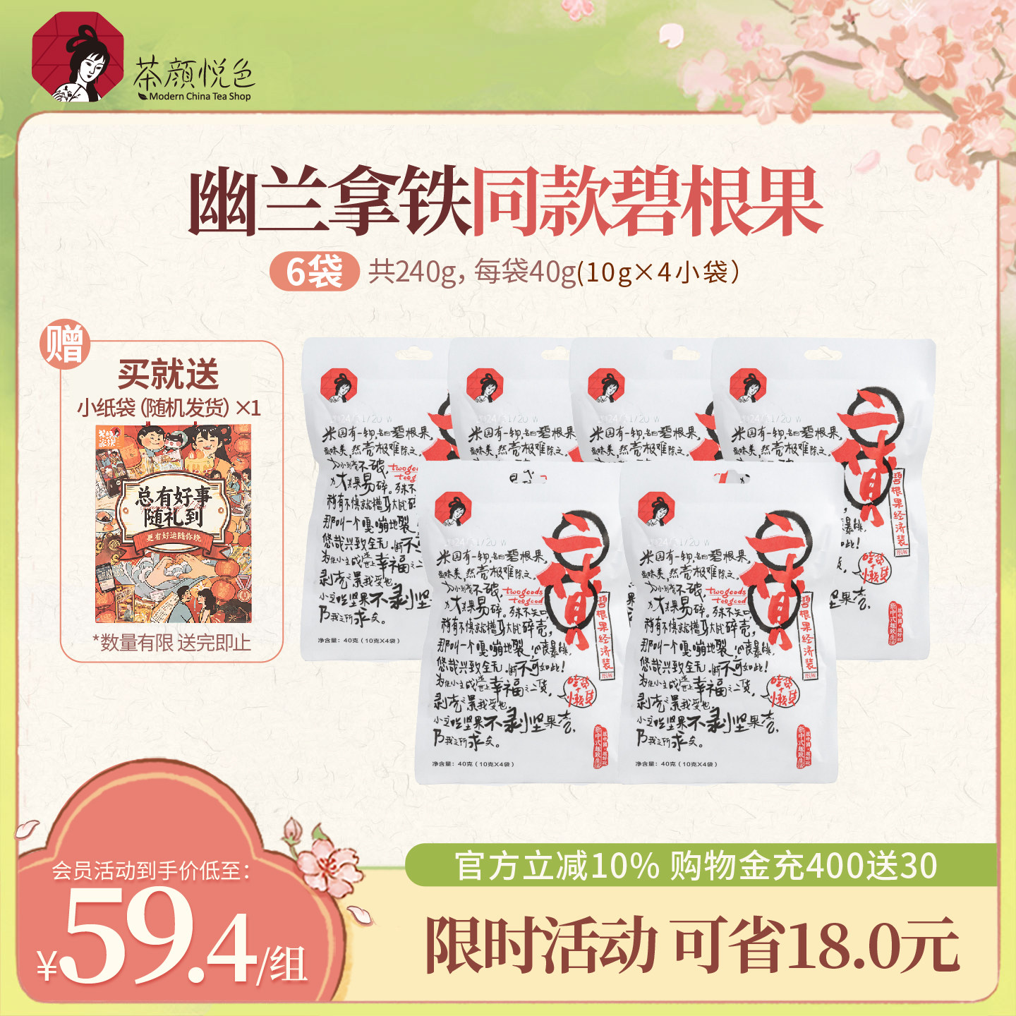 茶颜悦色二货碧根果经济装奶油风味坚果办公室解馋休闲零食6袋装