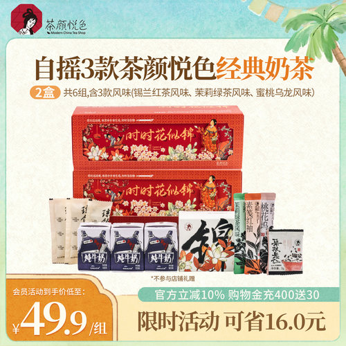 茶颜悦色自摇奶茶3杯装
