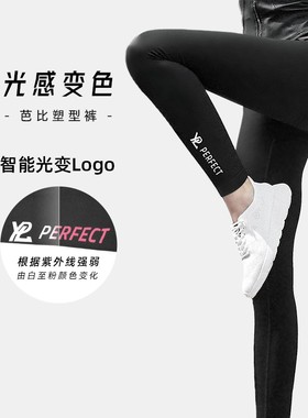 ypl芭比瑜伽裤女高腰收腹提臀瘦腿压力黑色外穿健身长裤秋冬运动