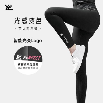 ypl芭比瑜伽裤女高腰收腹提臀瘦腿压力黑色外穿健身长裤秋冬运动