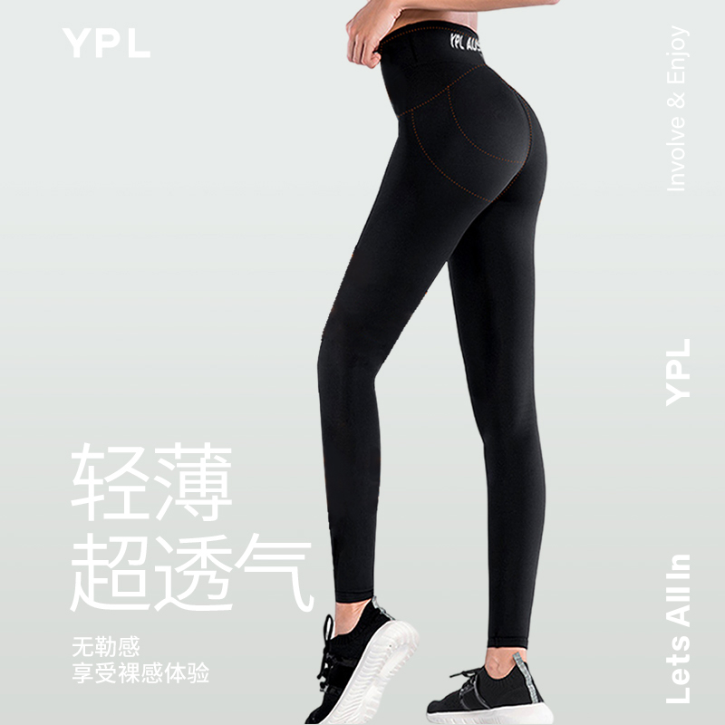 YPL小狗运动瑜伽裤女高腰收腹紧身健身裤提臀瘦腿鲨鱼裤外穿塑形-封面