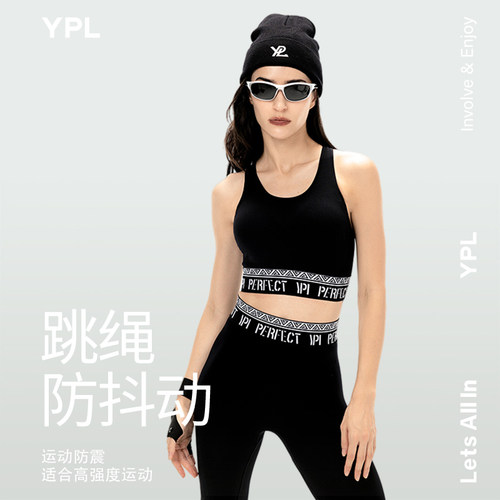 YPL女士提花运动内衣胸垫背心