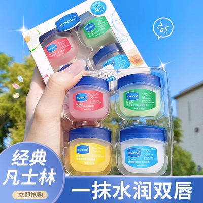 凡士林润唇膏经典修护保湿便携装