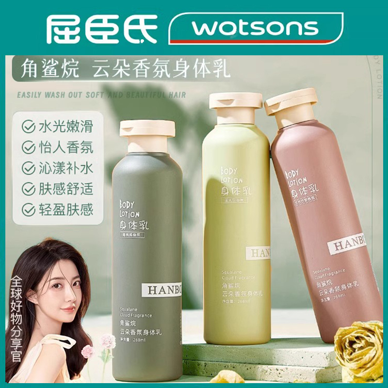 角鲨烷香氛身体乳正品保湿滋润全身持久留香防干裂秋冬男女通用