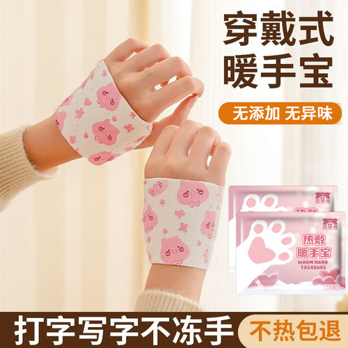 暖手宝自发热暖手背贴冬季学生暖手贴神器办公室冬天手冷取暖神器