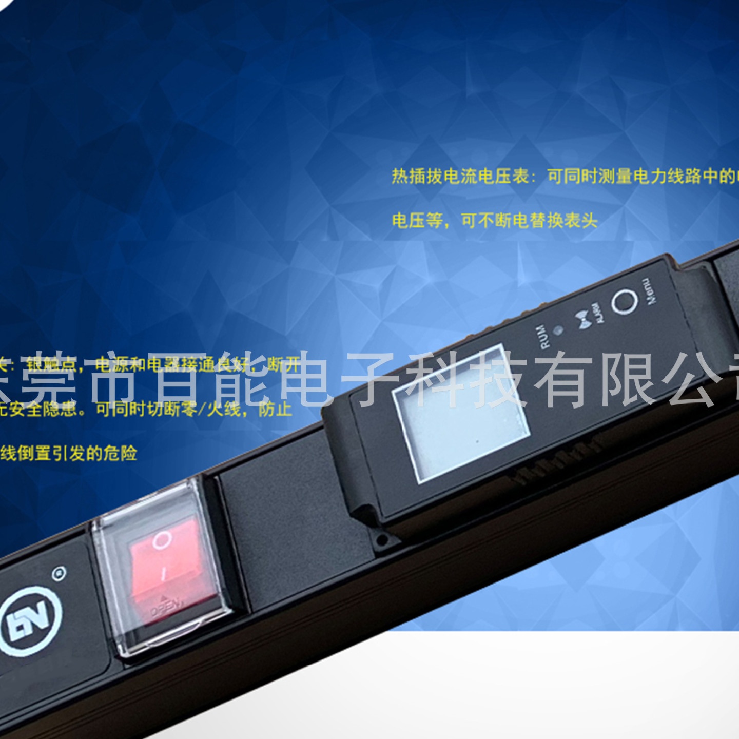 1u8口16a三孔热插拔电流电压表带防雷开关机柜pdu插座