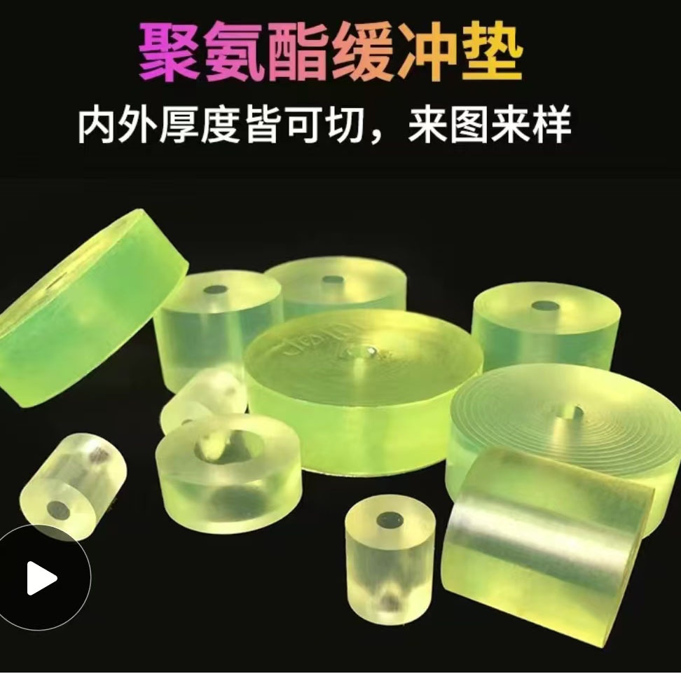 定制聚氨酯缓冲垫牛筋板PU板U形圈Y形圈老雷防尘PU桶料密封油封