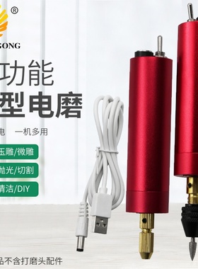 usb红色迷你电动雕刻笔 刻字笔 电磨机打磨抛光微型小手电钻