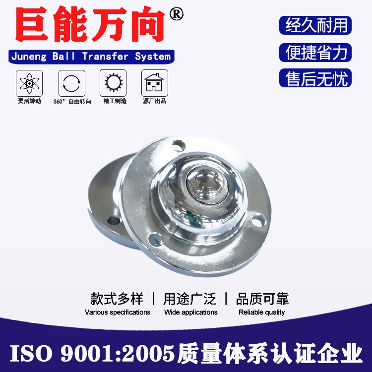 厂家供应-巨能万向滚珠【IA-19R】万向球牛眼轴承WS-01万向输送轮