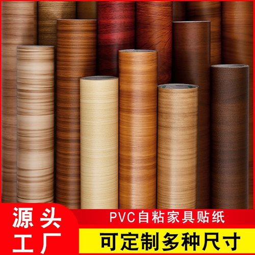 木纹装饰膜自粘墙纸防水防潮门桌子家具翻新改色膜工程贴纸